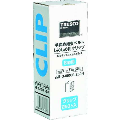 【TRUSCO】ＴＲＵＳＣＯ　しめしめ８０用クリップ　白　２５０個入